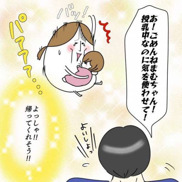 どうやって入った！？ 鍵を開けていないのに現れた義母に恐怖  #お義母さんといっしょ 11