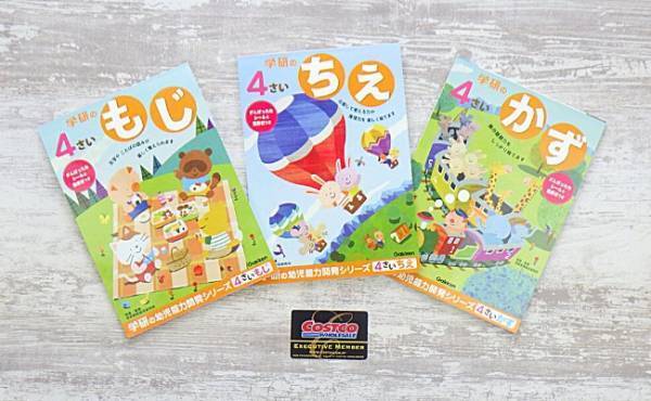 【コストコ】ほぼ1000円以下♡おうち時間に超使える子ども向けアイテム3選