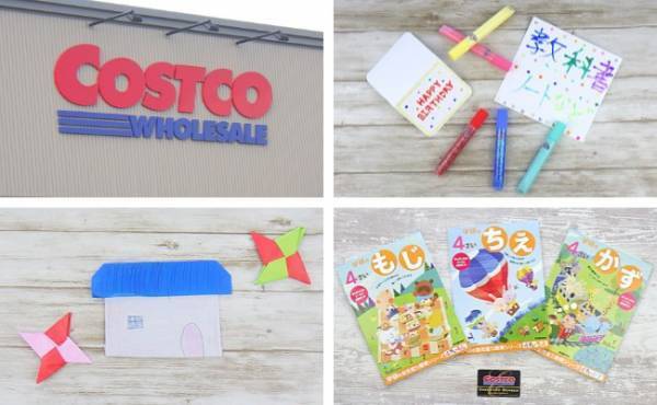【コストコ】ほぼ1000円以下♡おうち時間に超使える子ども向けアイテム3選