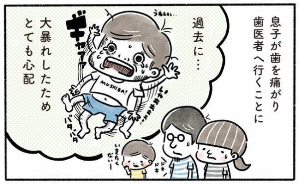 「信じてやらないと…」壮絶だった過去、おびえていたのは親のほうだった