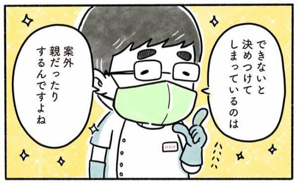 「信じてやらないと…」壮絶だった過去、おびえていたのは親のほうだった