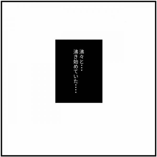 「え！？」初恋の人からメッセージ！たかへの復讐心が湧いて…／さぁ恋