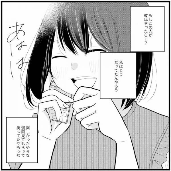 「え！？」初恋の人からメッセージ！たかへの復讐心が湧いて…／さぁ恋