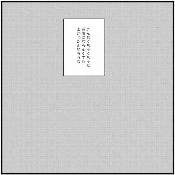 「え！？」初恋の人からメッセージ！たかへの復讐心が湧いて…／さぁ恋