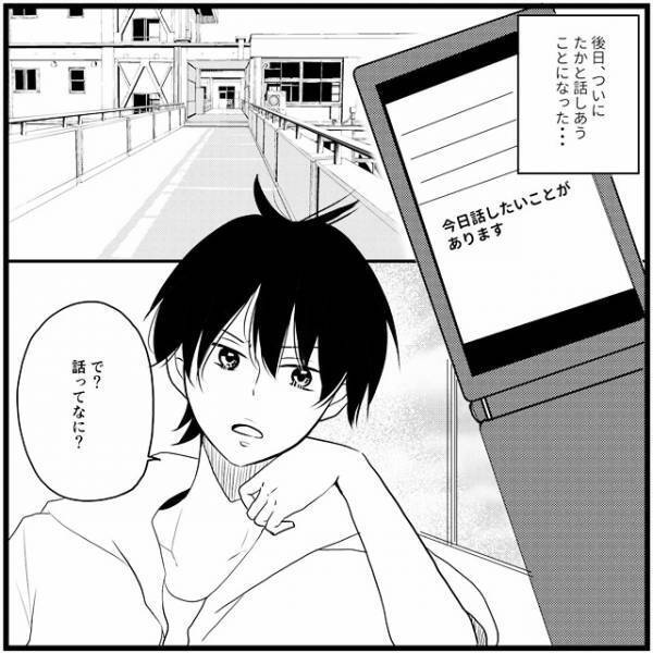 「何もかも限界！」別れることを決意。するとたかが…「え！？」／さぁ恋