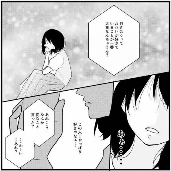 「何もかも限界！」別れることを決意。するとたかが…「え！？」／さぁ恋