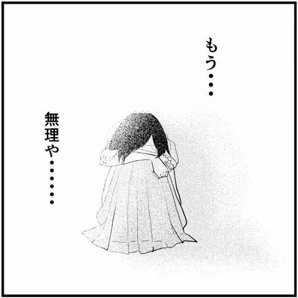 「何もかも限界！」別れることを決意。するとたかが…「え！？」／さぁ恋