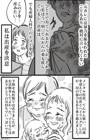 まさか 別れた元カレの子どもを妊娠 人生で一番悩んだ日々 体験談 2021年8月26日 ウーマンエキサイト 1 2