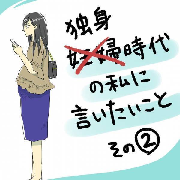 「いい歳してハマるなんて」独身時代、疑問に思っていたのにまさか…！ #ニシカタ体験談 82