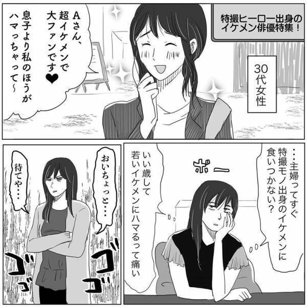 「いい歳してハマるなんて」独身時代、疑問に思っていたのにまさか…！ #ニシカタ体験談 82