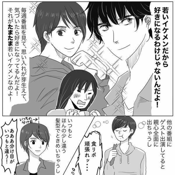 「いい歳してハマるなんて」独身時代、疑問に思っていたのにまさか…！ #ニシカタ体験談 82