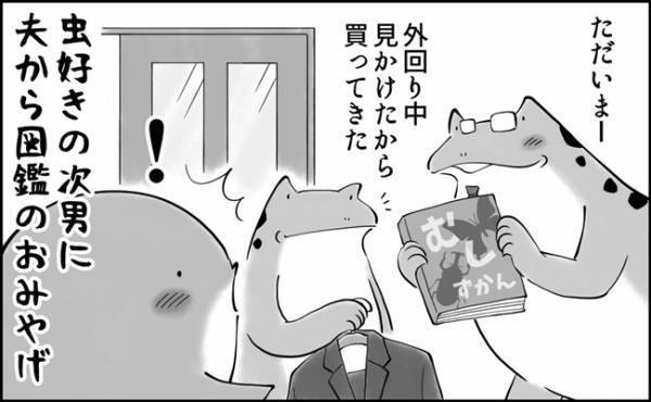 そんな言い方……！？とっさにでたことばがヒドいのにかわいすぎる♡