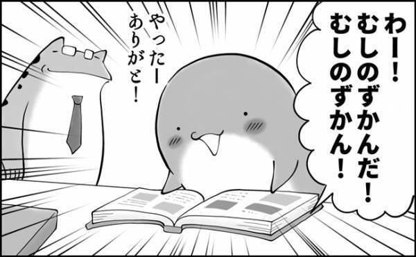 そんな言い方……！？とっさにでたことばがヒドいのにかわいすぎる♡