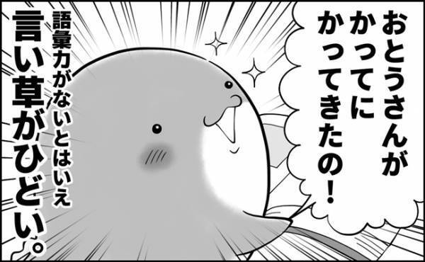 そんな言い方……！？とっさにでたことばがヒドいのにかわいすぎる♡