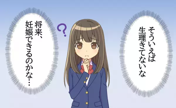 「将来、もし妊娠できなかったら？」陸上のために食事制限をした代償は…