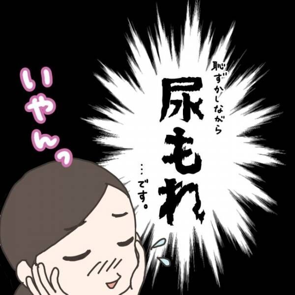 子宮筋腫でそんなことに 思わぬ影響に驚愕 40代婦人科トラブル 9 21年7月6日 ウーマンエキサイト