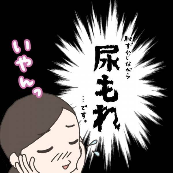 「子宮筋腫でそんなことに？」思わぬ影響に驚愕！／40代婦人科トラブル#9