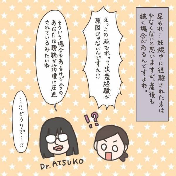 「子宮筋腫でそんなことに？」思わぬ影響に驚愕！／40代婦人科トラブル#9