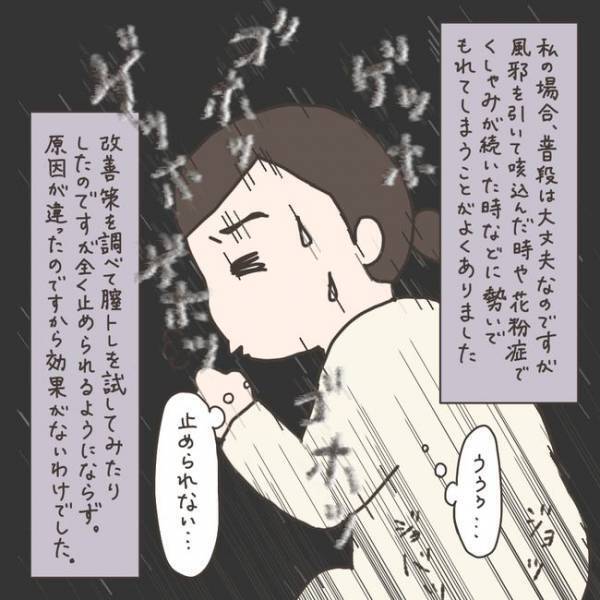 「子宮筋腫でそんなことに？」思わぬ影響に驚愕！／40代婦人科トラブル#9