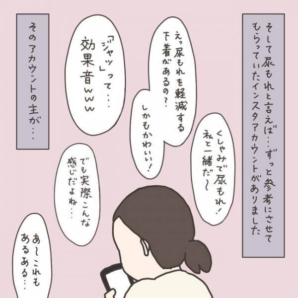 「子宮筋腫でそんなことに？」思わぬ影響に驚愕！／40代婦人科トラブル#9