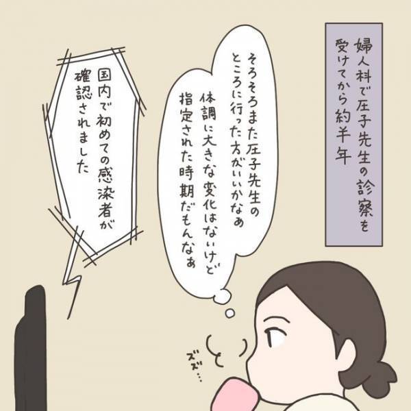 「症状が激似！」励まされ参考にした存在は…／40代婦人科トラブル#10