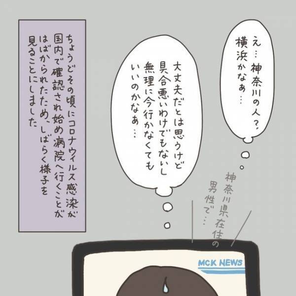 「症状が激似！」励まされ参考にした存在は…／40代婦人科トラブル#10