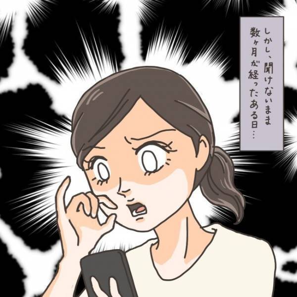 「症状が激似！」励まされ参考にした存在は…／40代婦人科トラブル#10