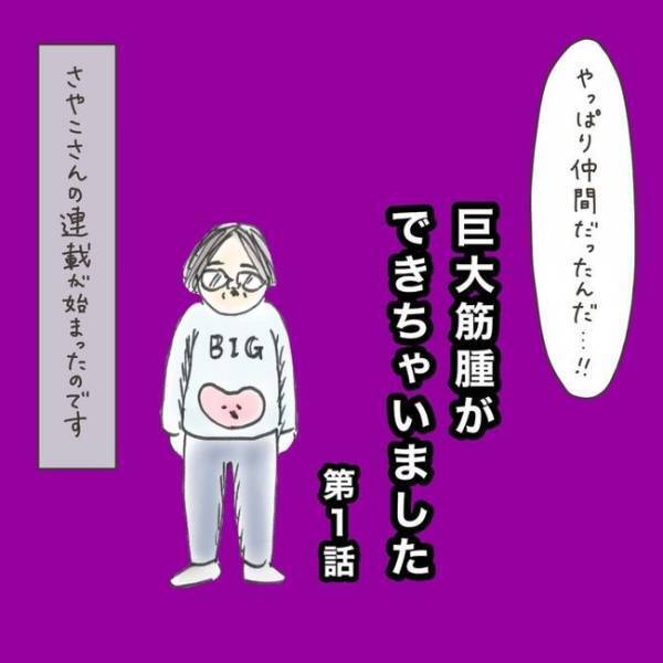 「症状が激似！」励まされ参考にした存在は…／40代婦人科トラブル#10
