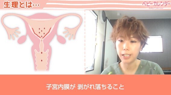 「生理モレは病気！？」「経血って血じゃない！？」意外と知らない生理の正解、生理マニア駒形先生が教えます！