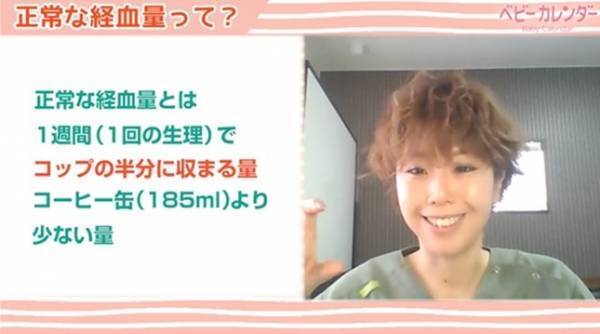 「生理モレは病気！？」「経血って血じゃない！？」意外と知らない生理の正解、生理マニア駒形先生が教えます！