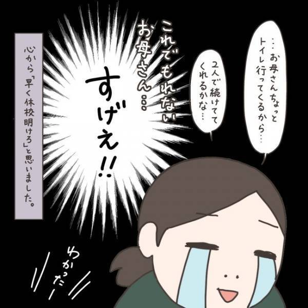 「邪魔！」確実に大きくなってる！自覚症状も…／40代婦人科トラブル#11