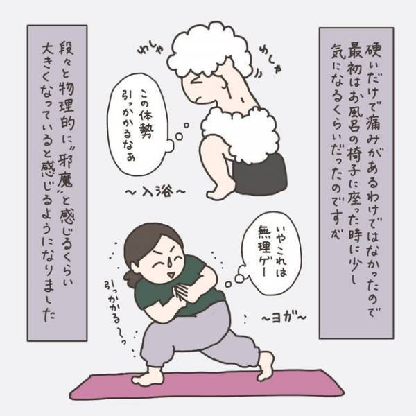 「邪魔！」確実に大きくなってる！自覚症状も…／40代婦人科トラブル#11