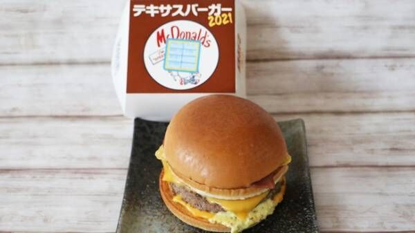 ザックザクでワイルド！「テキサスバーガー2021」