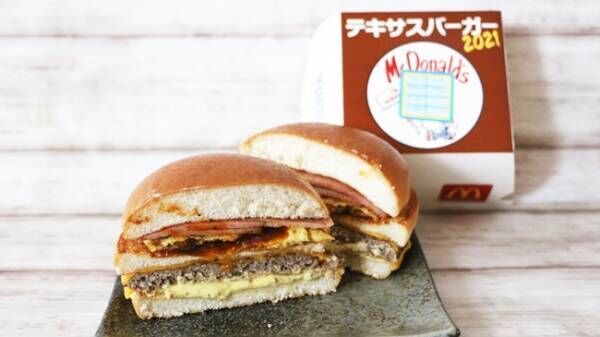 ザックザクでワイルド！「テキサスバーガー2021」