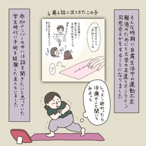 「手術？いやでも…」治療のリアルと希望的観測／40代婦人科トラブル#12