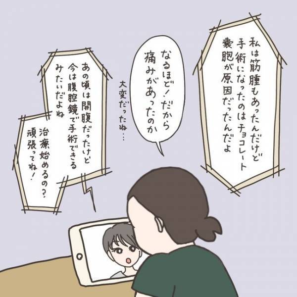 「手術？いやでも…」治療のリアルと希望的観測／40代婦人科トラブル#12
