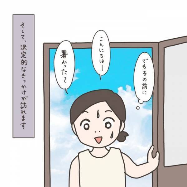 「手術？いやでも…」治療のリアルと希望的観測／40代婦人科トラブル#12