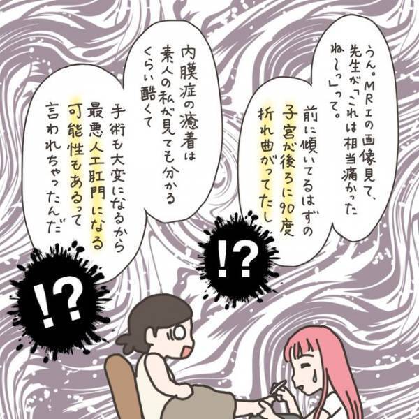 「呼ばれてる！」身近な人の子宮摘出に驚き…／40代婦人科トラブル#13