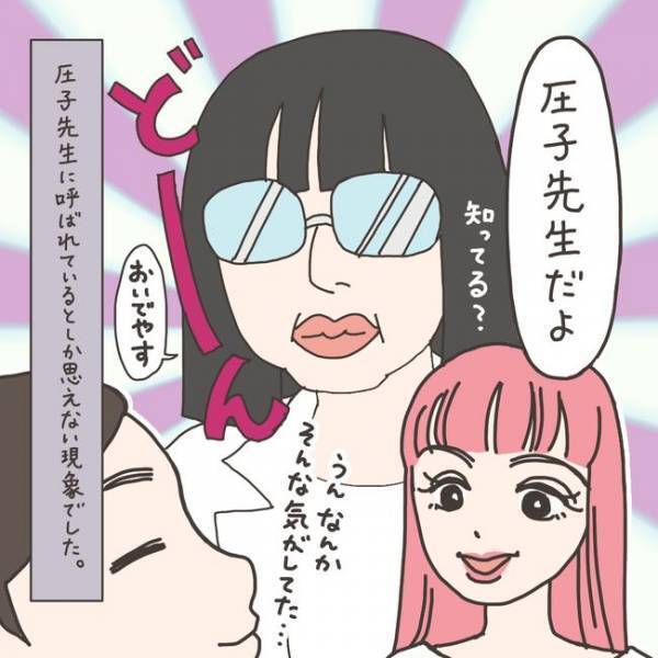 「呼ばれてる！」身近な人の子宮摘出に驚き…／40代婦人科トラブル#13