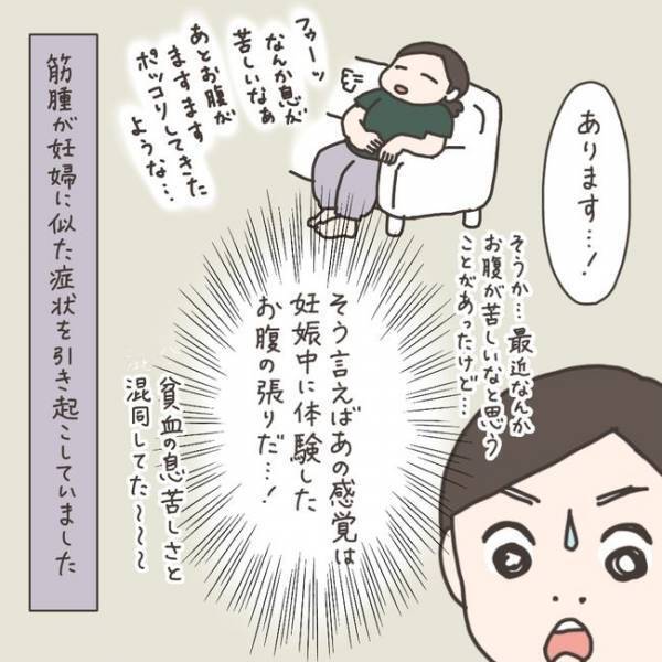 ショック…「私の筋腫、子宮3個分超えてる！」／40代婦人科トラブル#14