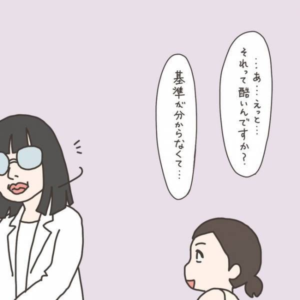 ショック…「私の筋腫、子宮3個分超えてる！」／40代婦人科トラブル#14