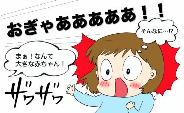 「ここ数年で一番大きい」力強い産声と周囲のどよめき！ビッグベビー出産体験談