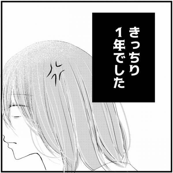 「別れたほうが幸せだった？」彼の態度にモヤモヤ。それでも…／さぁ恋