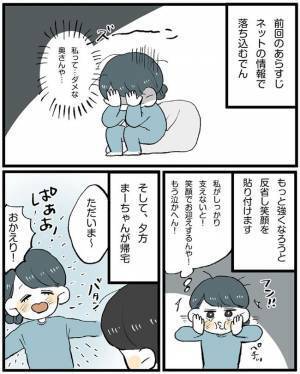 我慢してるのは私だけって思ってた。レス問題に悩む妻に夫は… #新婚夫婦のケンカ事件簿 最終話