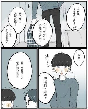 我慢してるのは私だけって思ってた。レス問題に悩む妻に夫は… #新婚夫婦のケンカ事件簿 最終話