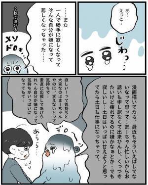 我慢してるのは私だけって思ってた。レス問題に悩む妻に夫は… #新婚夫婦のケンカ事件簿 最終話