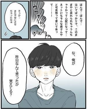 我慢してるのは私だけって思ってた。レス問題に悩む妻に夫は… #新婚夫婦のケンカ事件簿 最終話