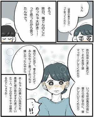 我慢してるのは私だけって思ってた。レス問題に悩む妻に夫は… #新婚夫婦のケンカ事件簿 最終話