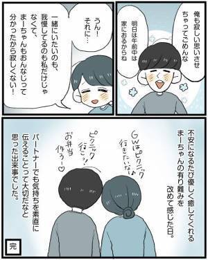 我慢してるのは私だけって思ってた。レス問題に悩む妻に夫は… #新婚夫婦のケンカ事件簿 最終話