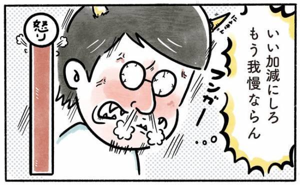 「もう我慢ならん！」息子に怒りMAXから一瞬でクールダウンした理由は